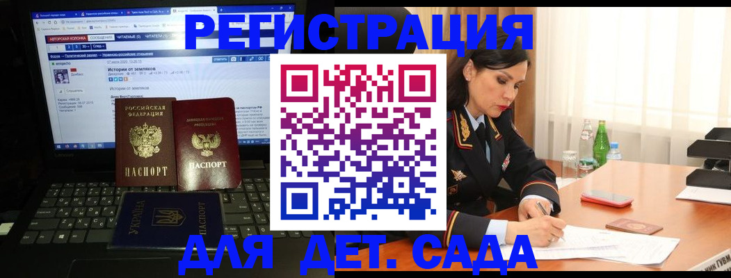 прописка для кредита в Ставрополе