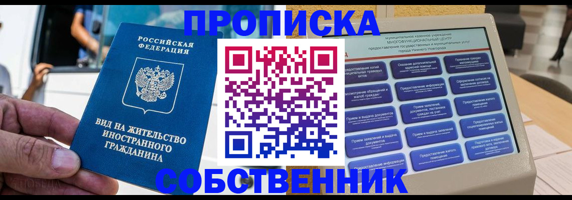 временная регистрация госуслуги в Ставрополе