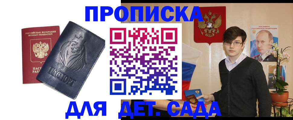прописка для кредита в Ставрополе