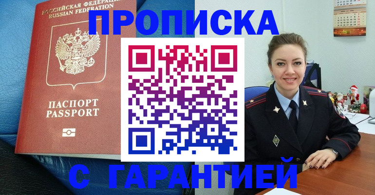 временная регистрация законно в Ставрополе