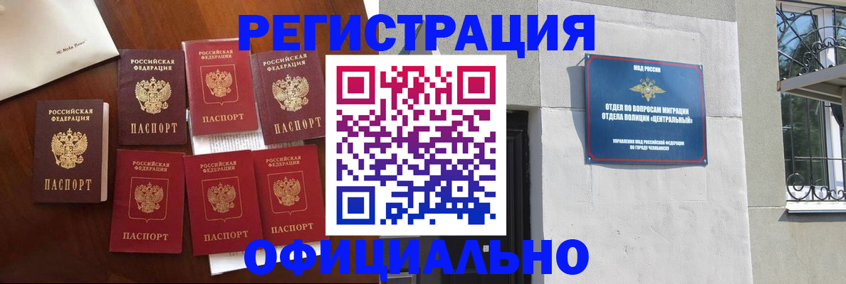 временная регистрация купить в Ставрополе